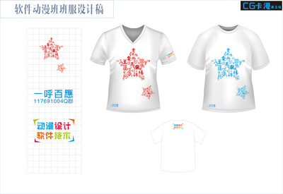 綻放青春記憶 軟件動漫班畢業(yè)紀念品設(shè)計藝術(shù)