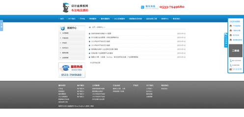 網(wǎng)絡(luò)IT信息服務(wù)與電腦手機(jī)維修咨詢公司企業(yè)網(wǎng)站模板源碼