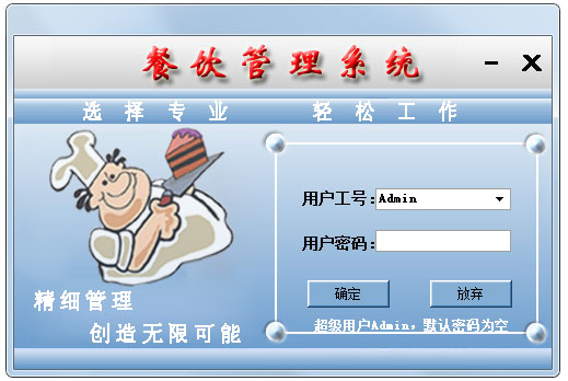 易軟餐飲管理系統(tǒng)試用版下載與使用指南